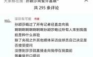 双赢体育娱乐-浓眉赛后接受采访：孙颖莎是我最难对付的对手