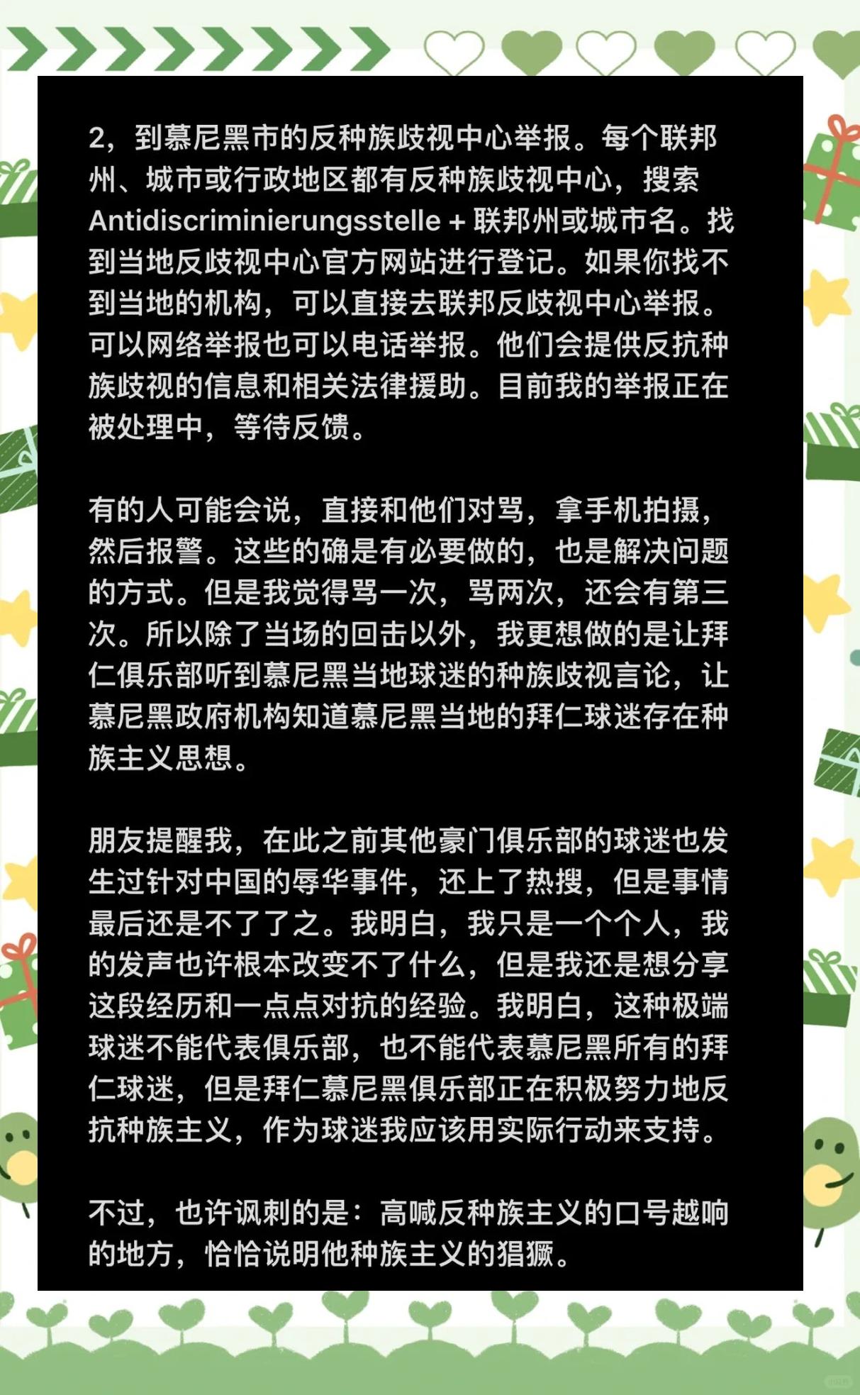 拜仁关键一役惨遭绝杀，球迷难掩失望，资料类型活动国家加入不会认为.的简单介绍
